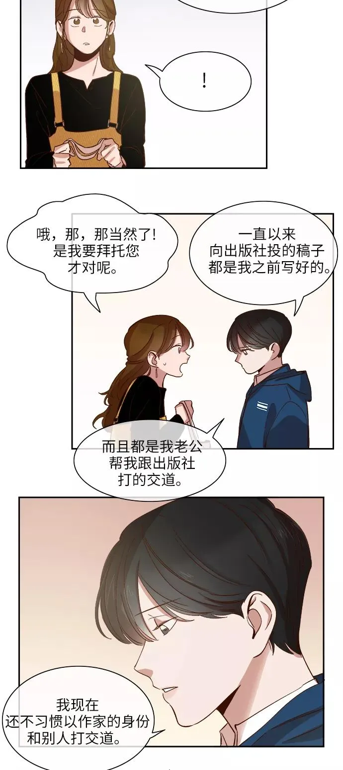 第81话 第12页