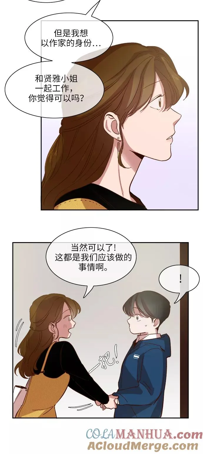 第81话 第13页