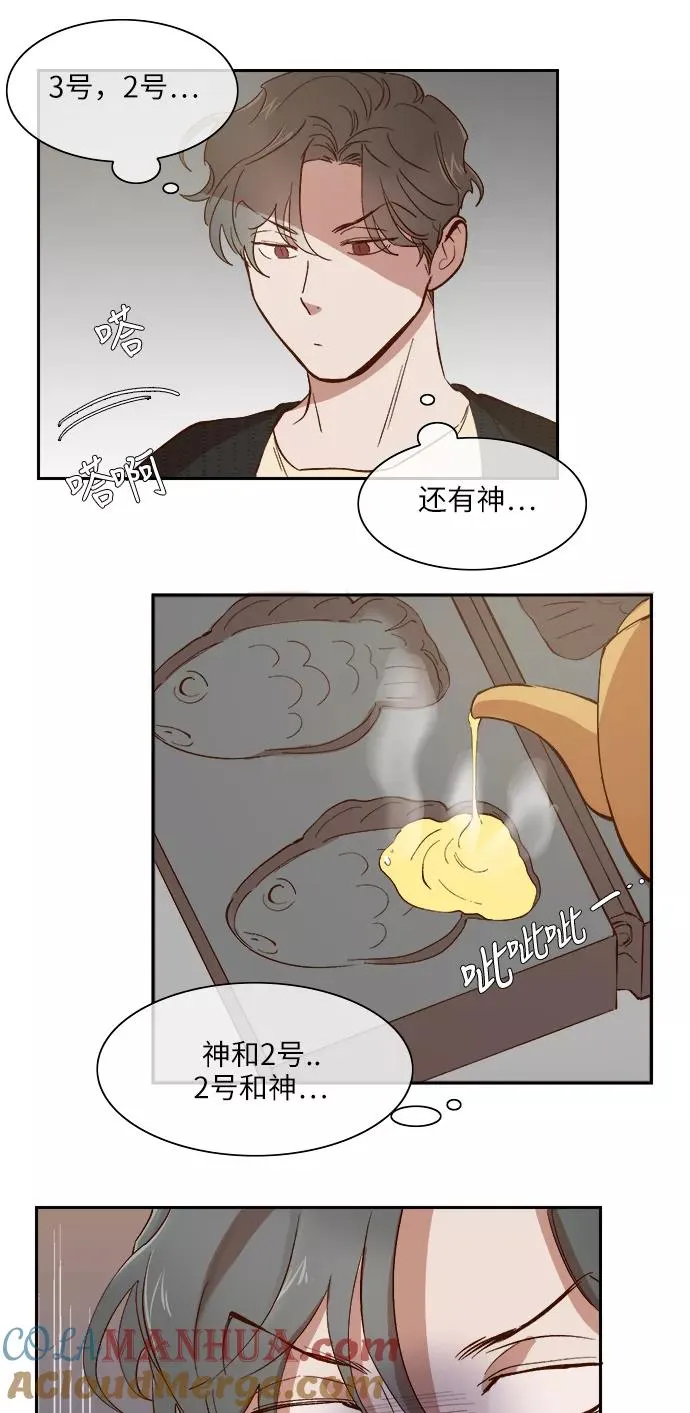第81话 第21页