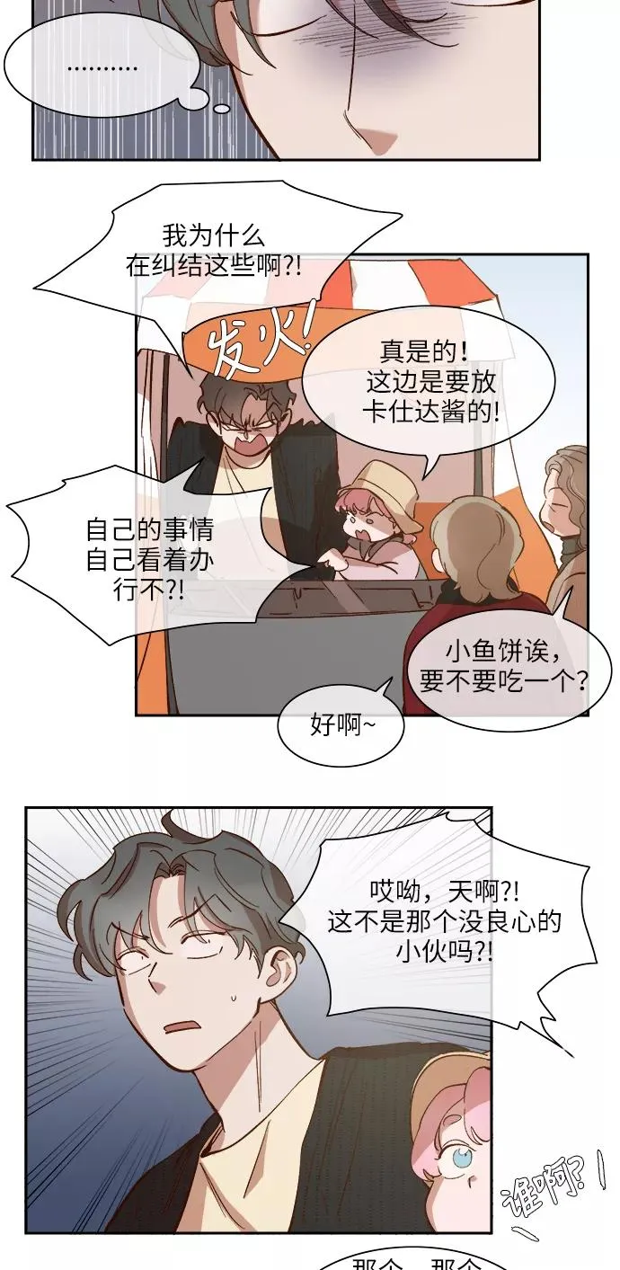 第81话 第22页