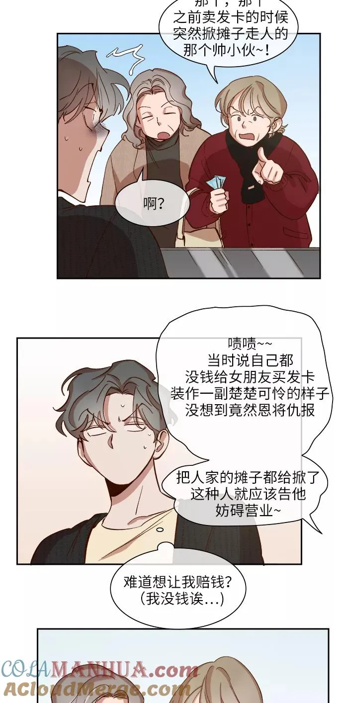 第81话 第23页