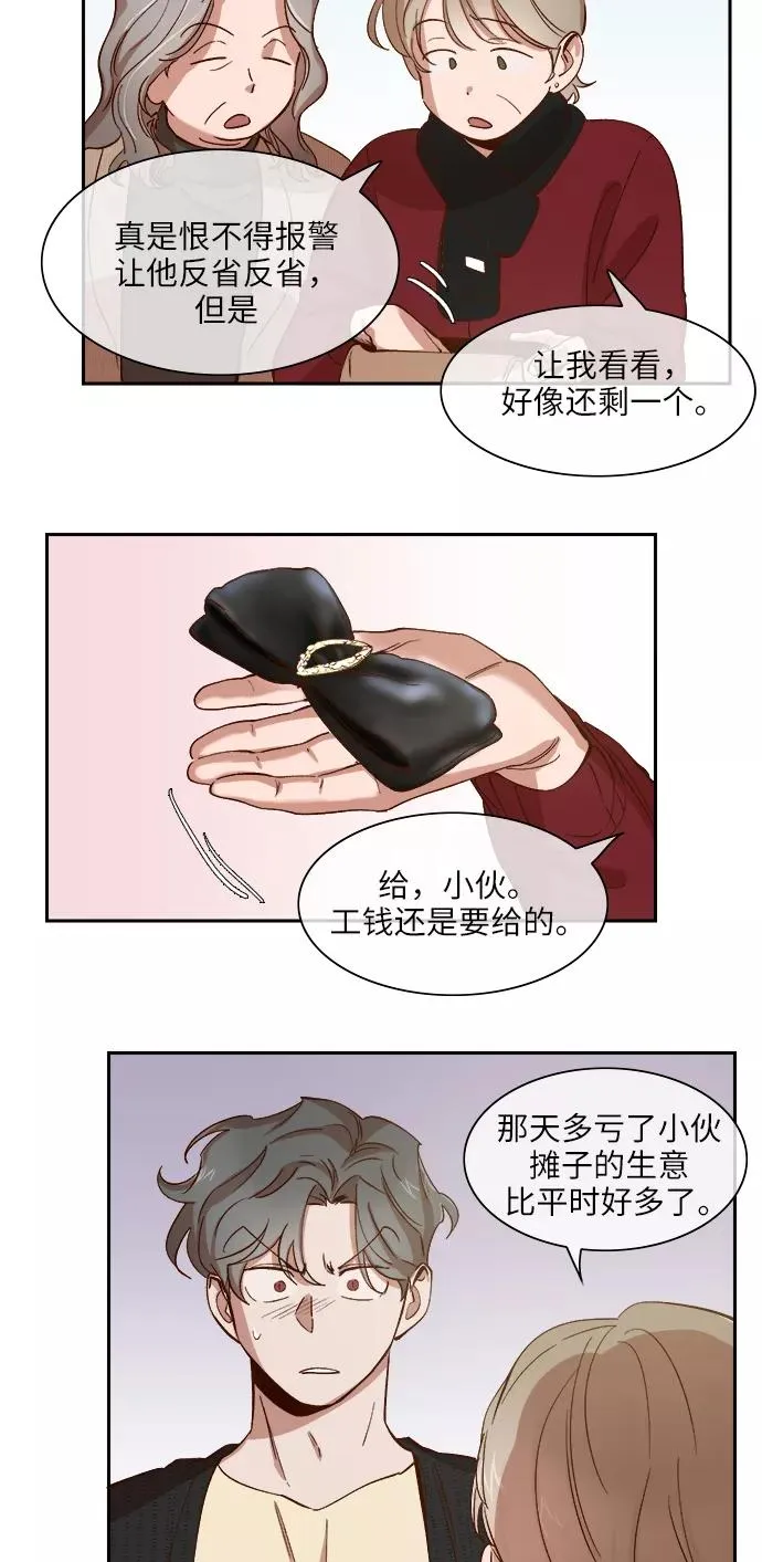 第81话 第24页