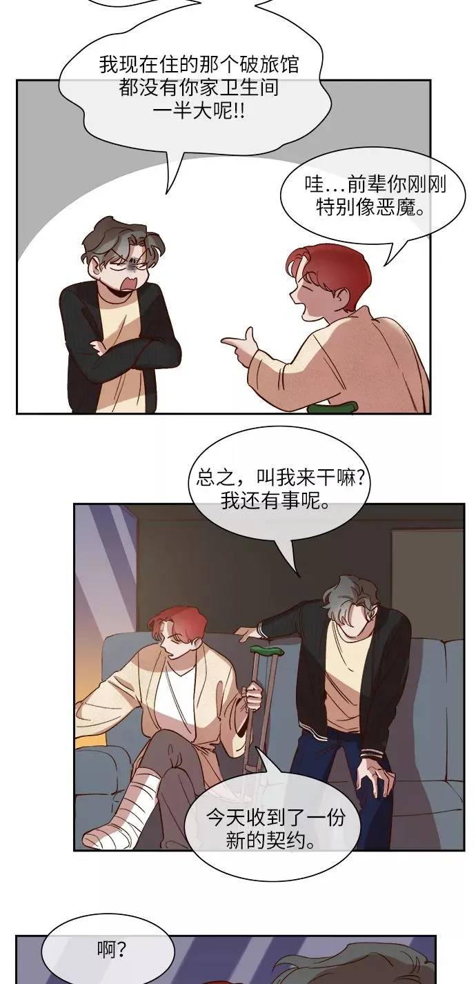 第81话 第28页