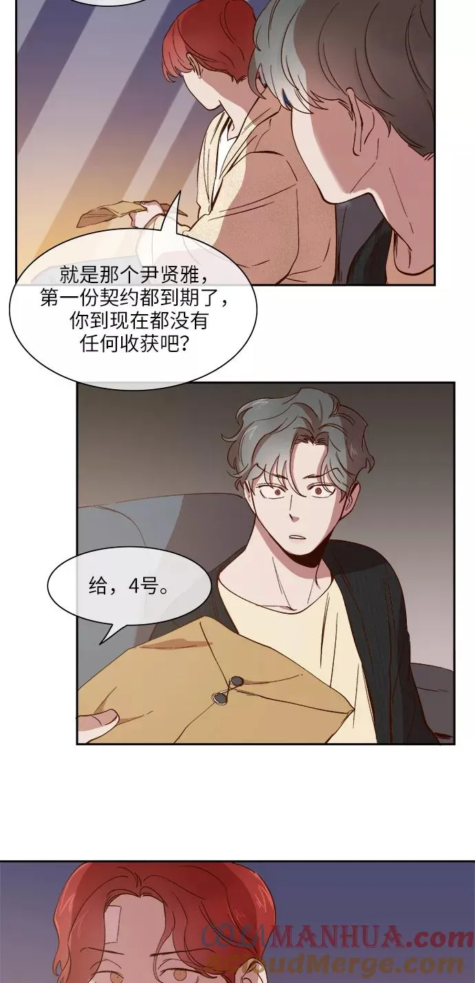 第81话 第29页