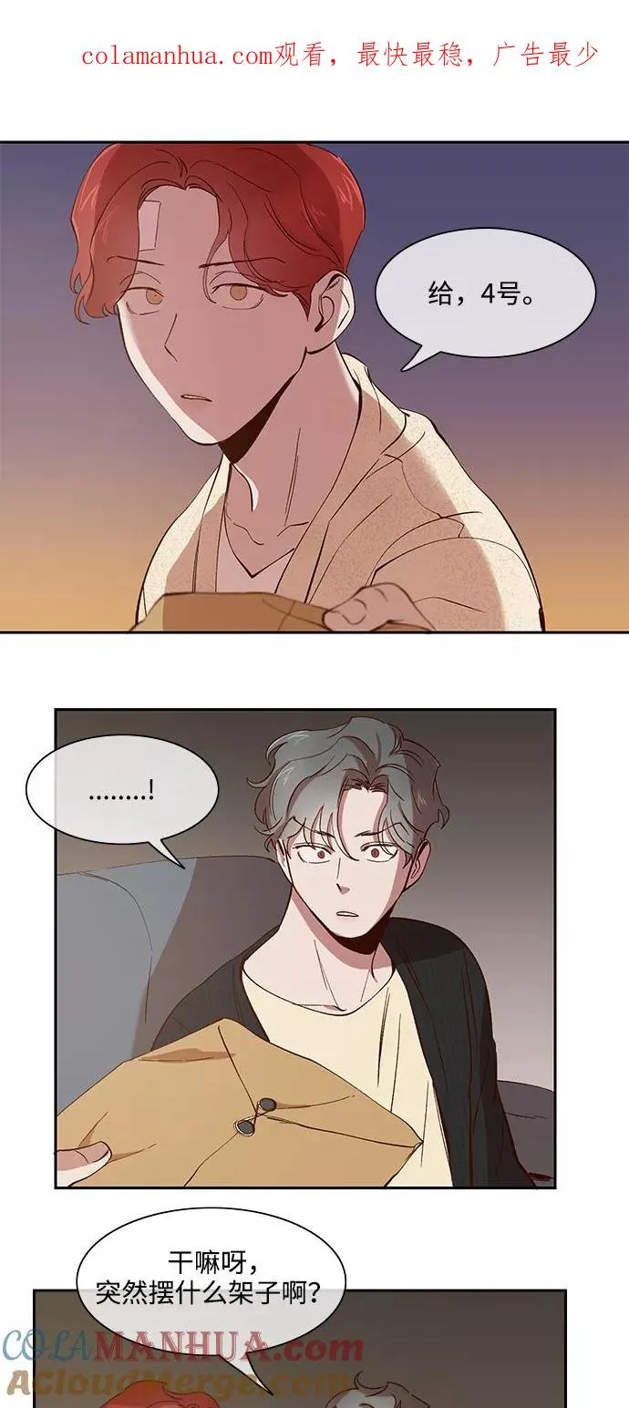 第82话 第1页