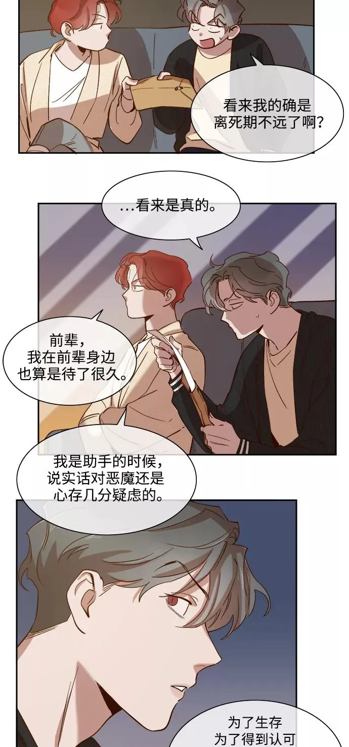 第82话 第2页