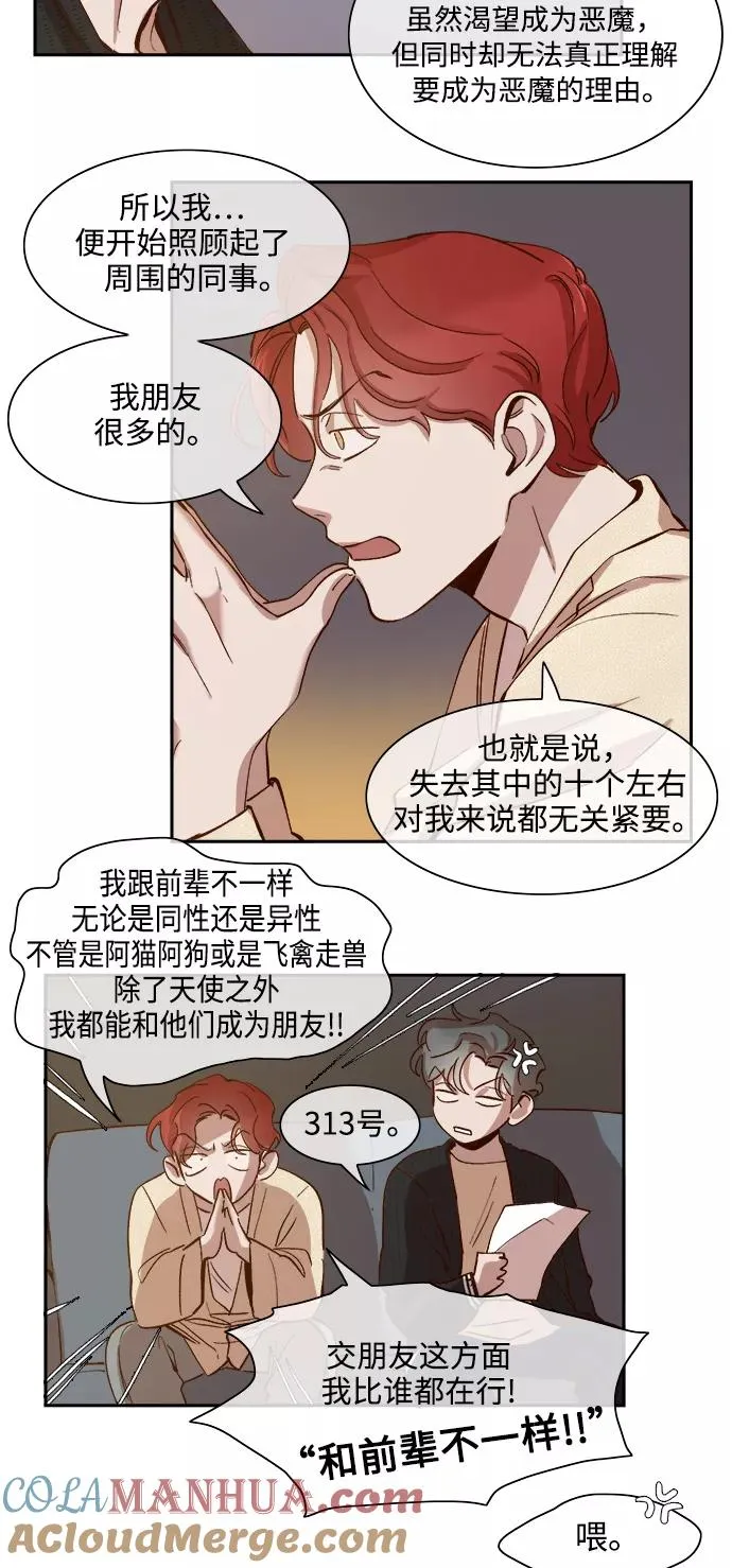 第82话 第3页