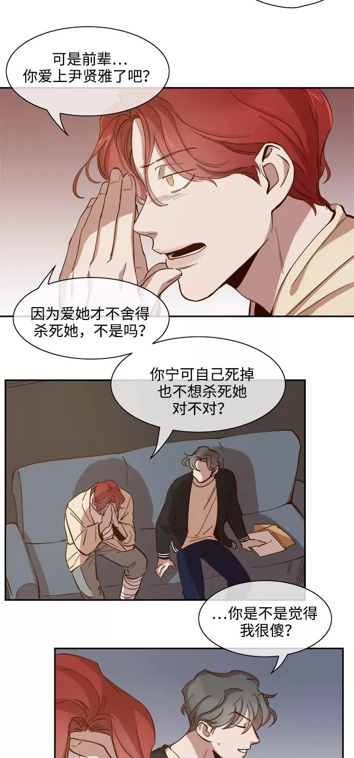 第82话 第4页