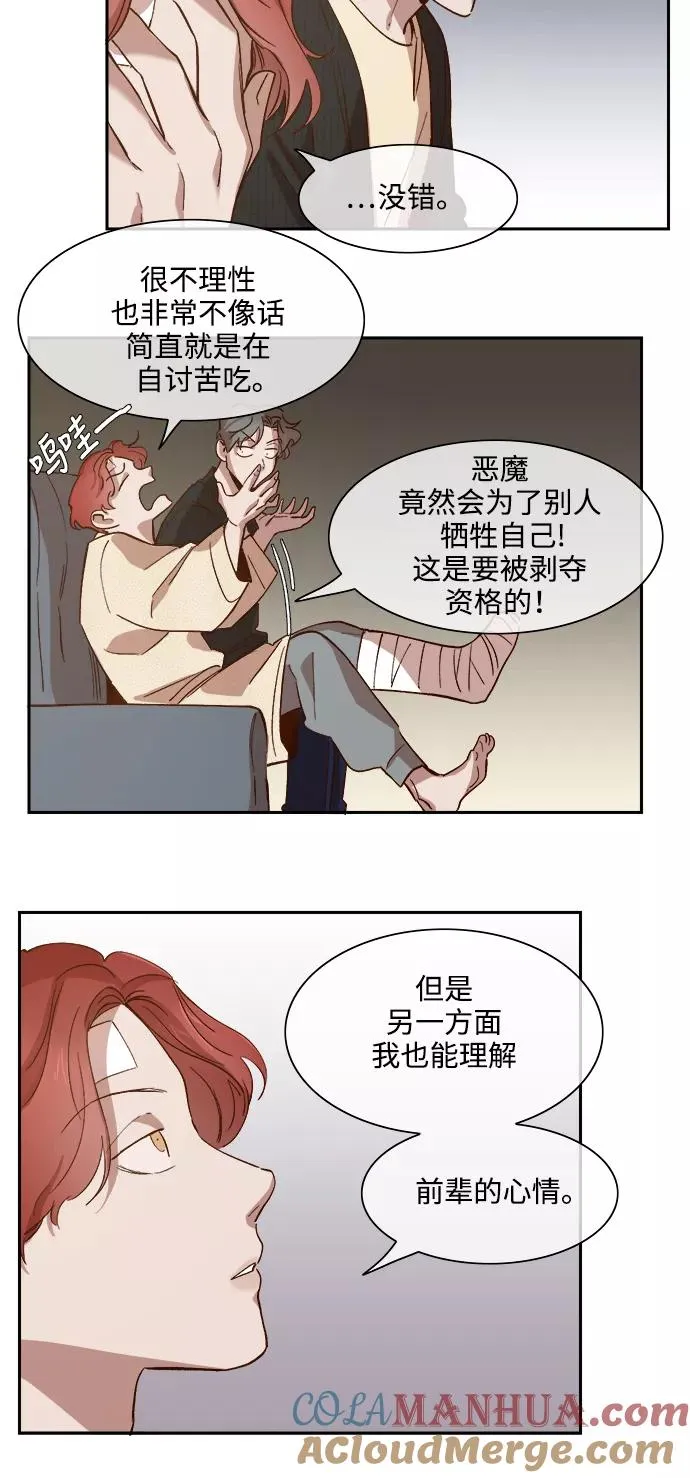 第82话 第5页