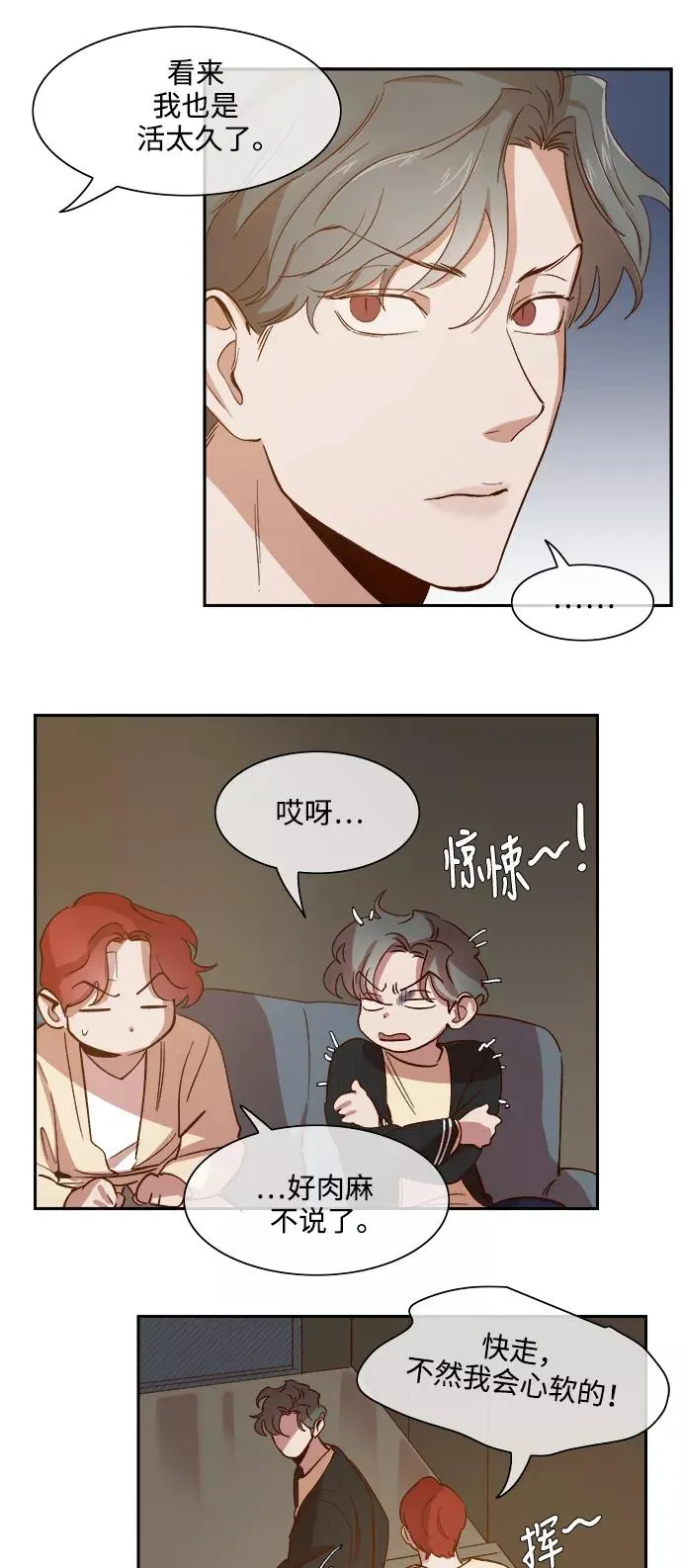 第82话 第6页