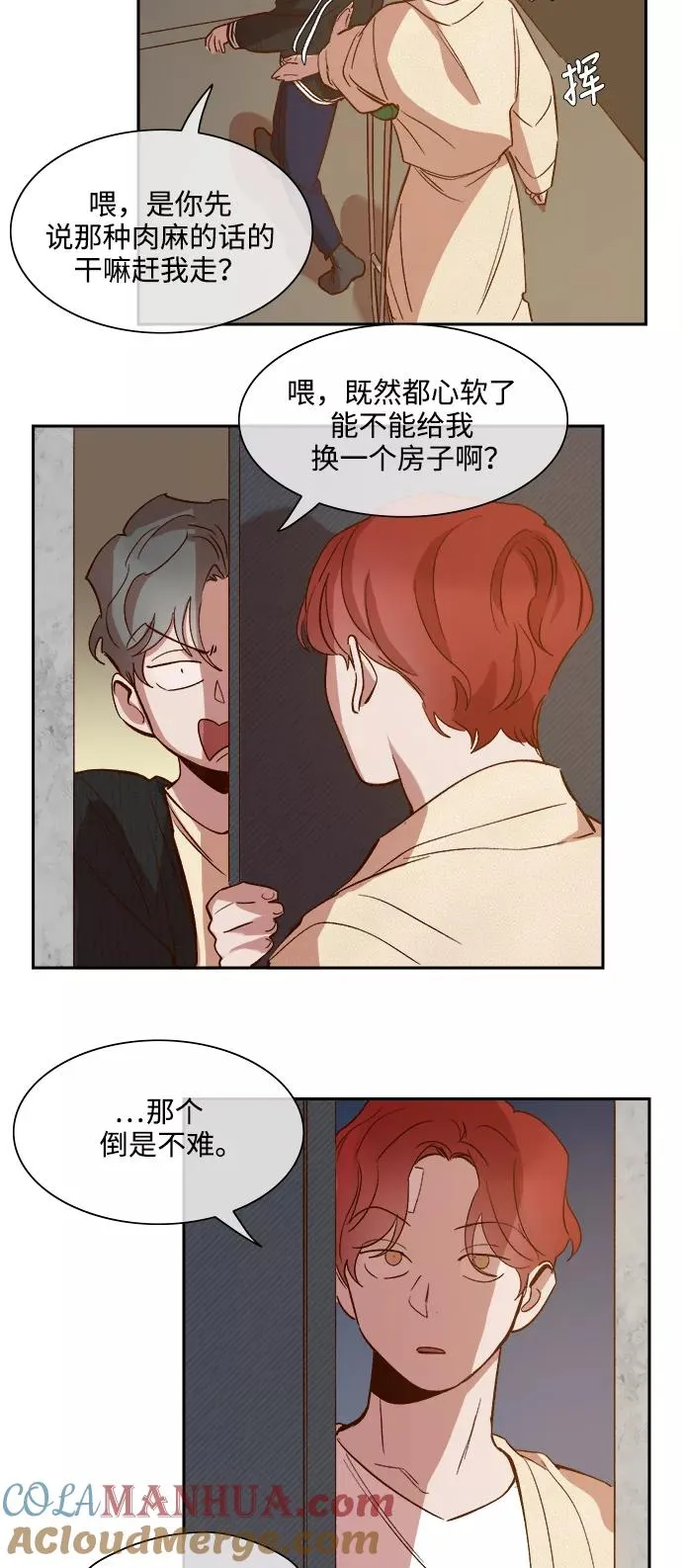 第82话 第7页