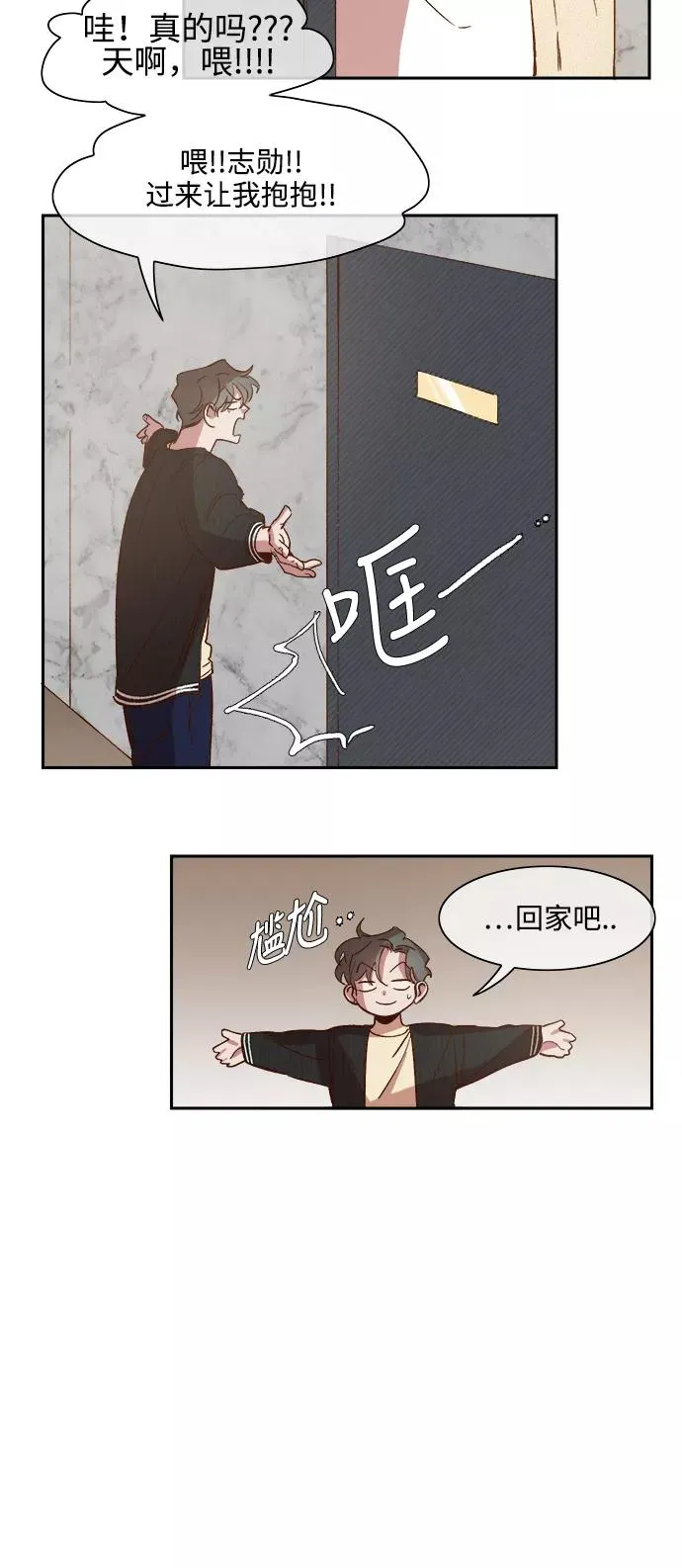 第82话 第8页