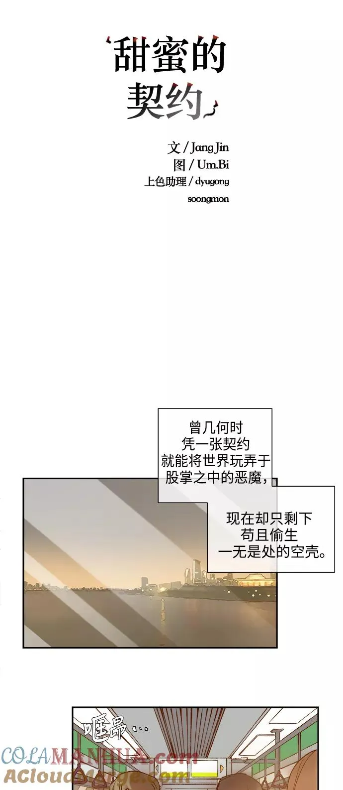 第82话 第9页