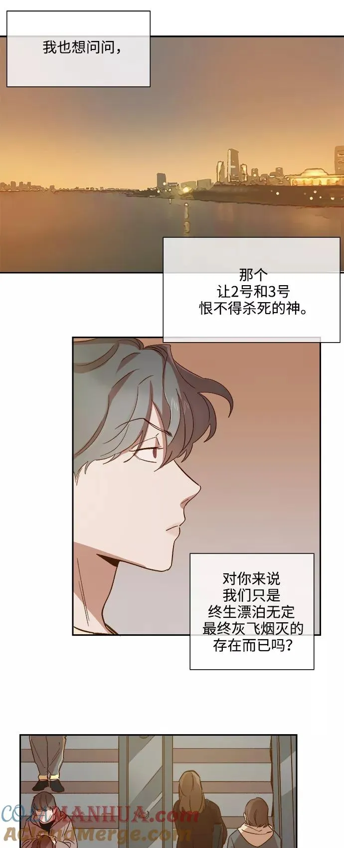 第82话 第11页