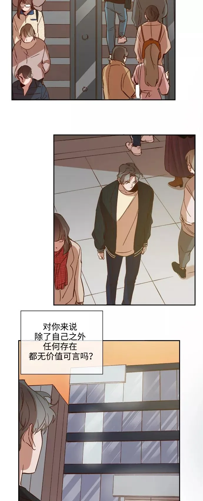 第82话 第12页