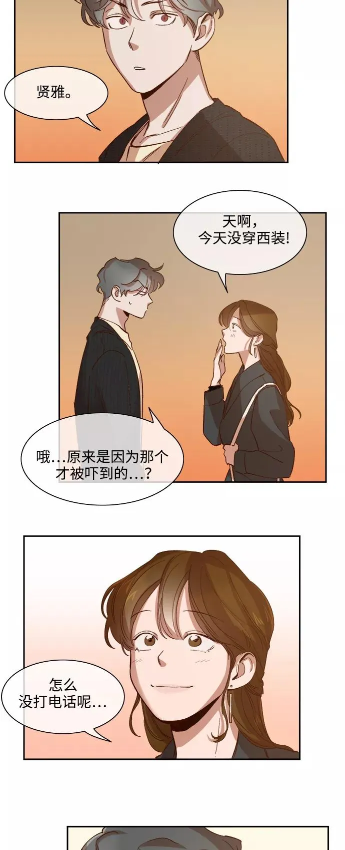 第82话 第14页
