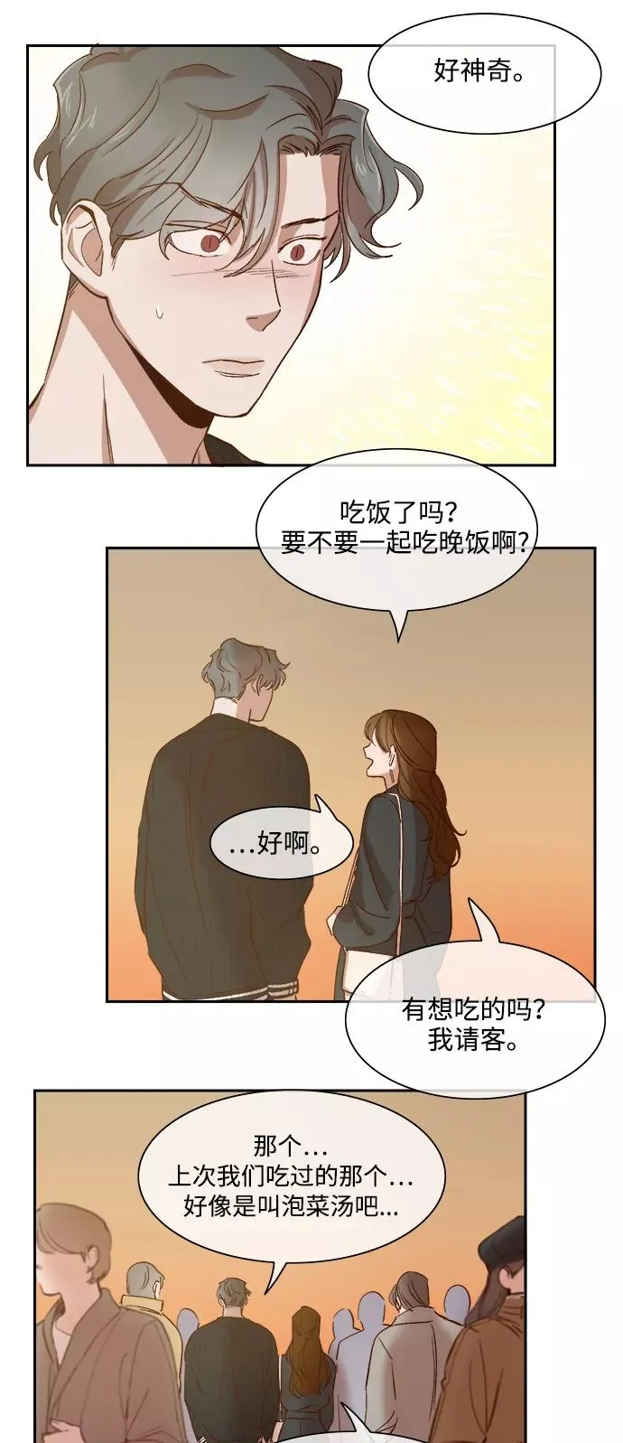 第82话 第16页