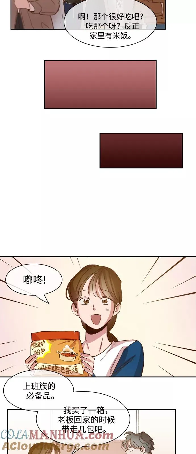 第82话 第17页