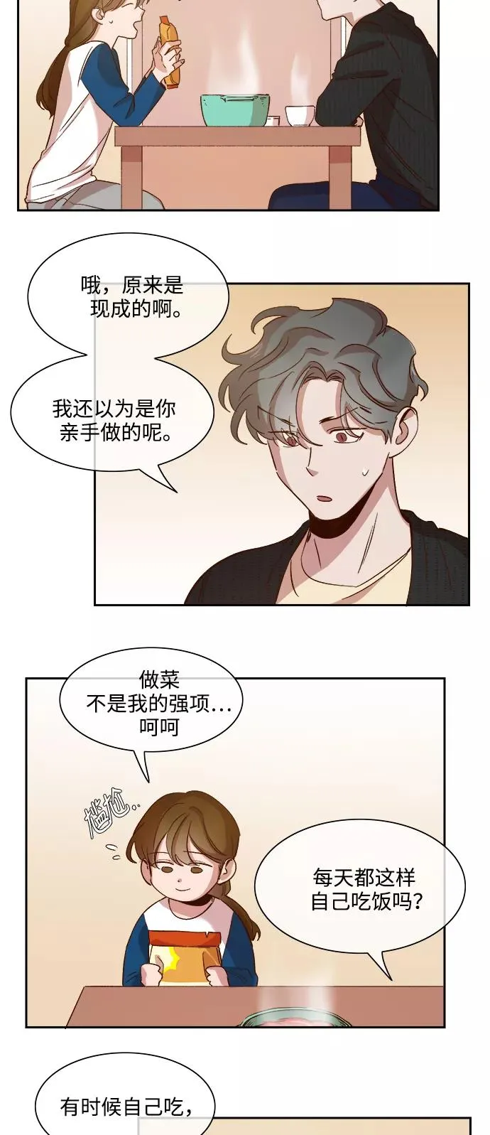 第82话 第18页