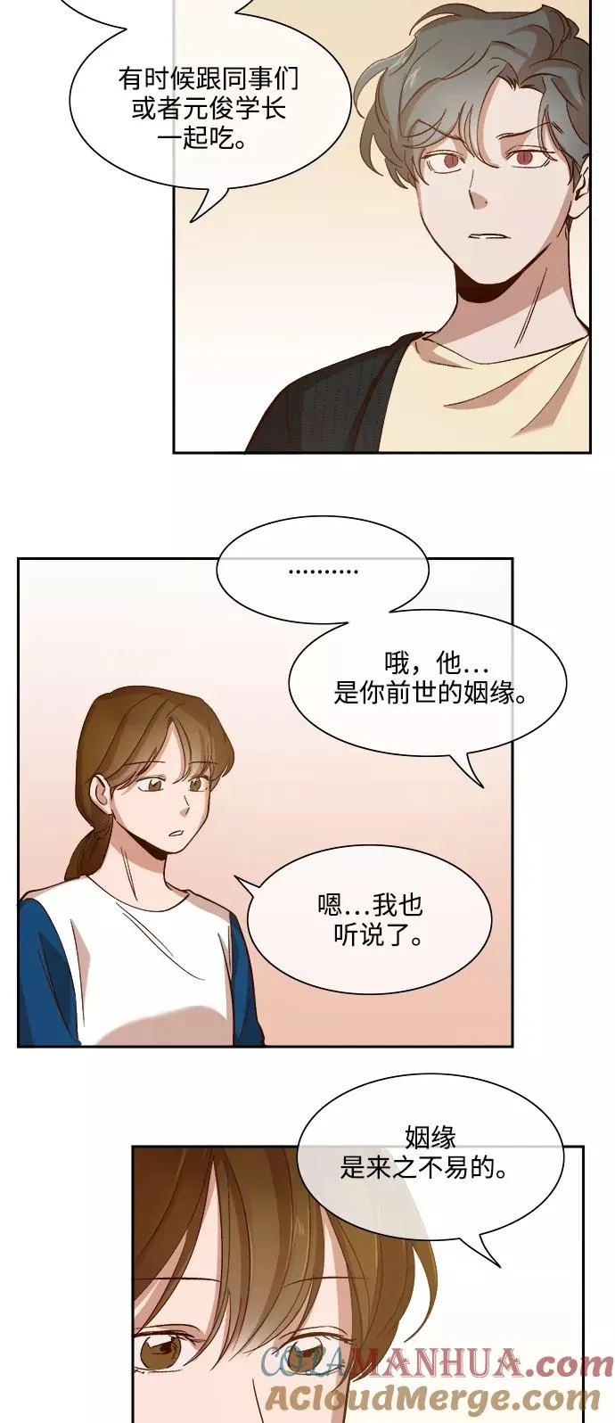 第82话 第19页
