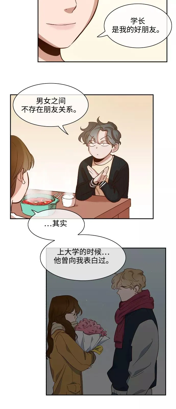 第82话 第20页