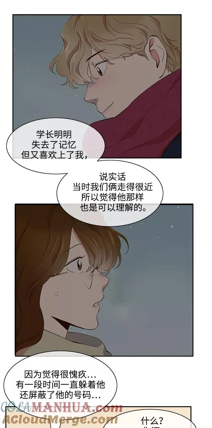 第82话 第21页