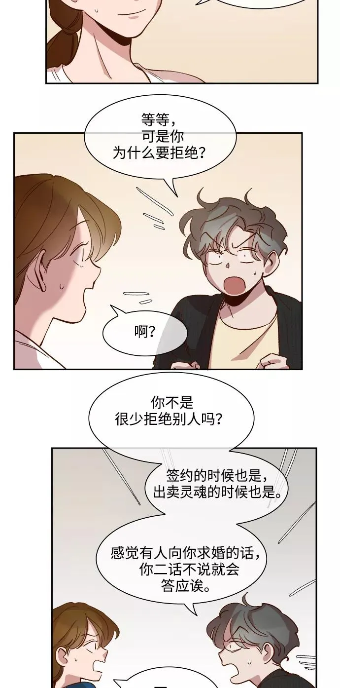 第82话 第24页