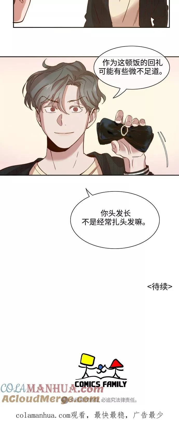第82话 第29页