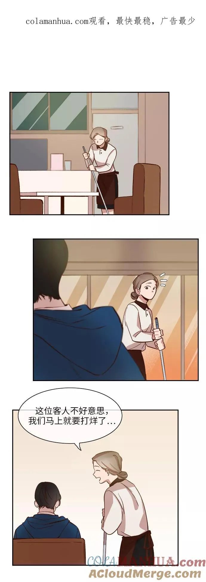 第83话 第1页