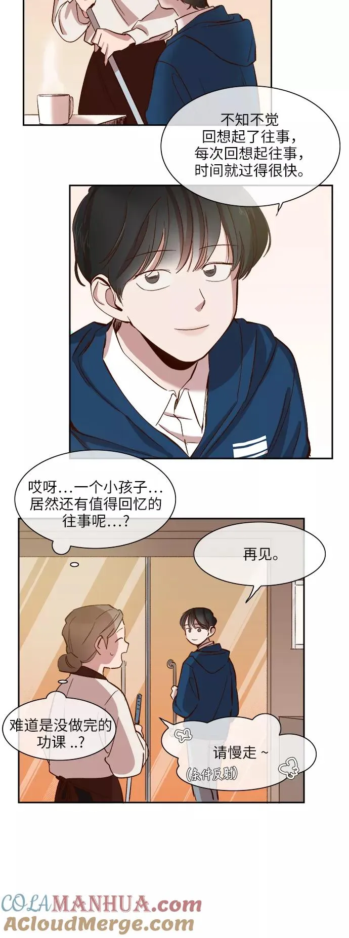 第83话 第3页