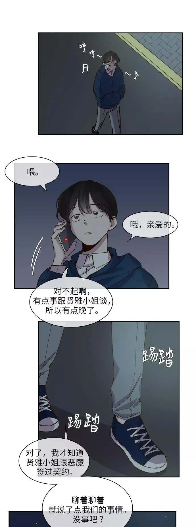 第83话 第4页