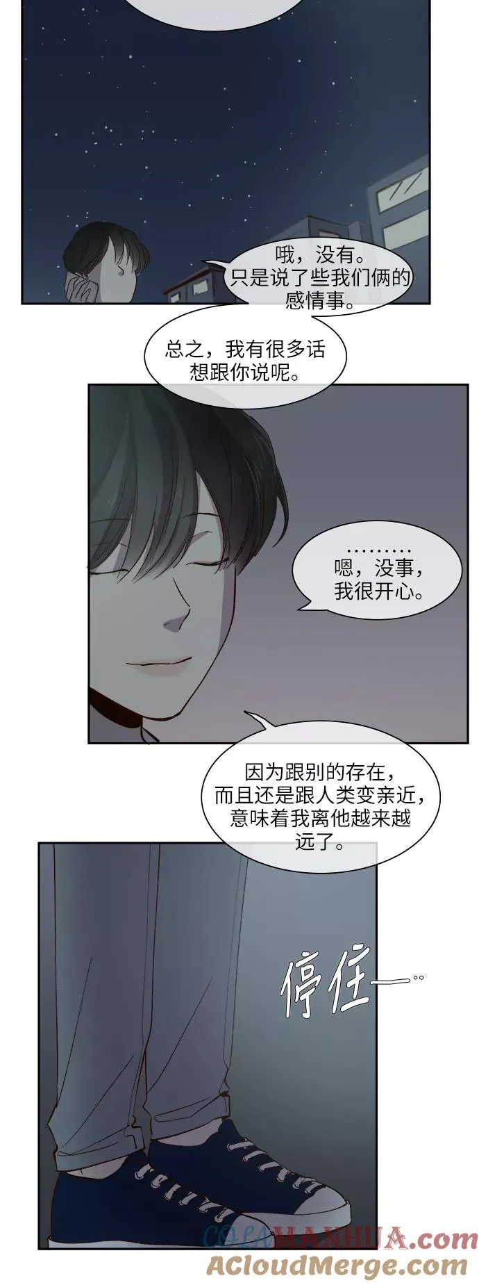 第83话 第5页
