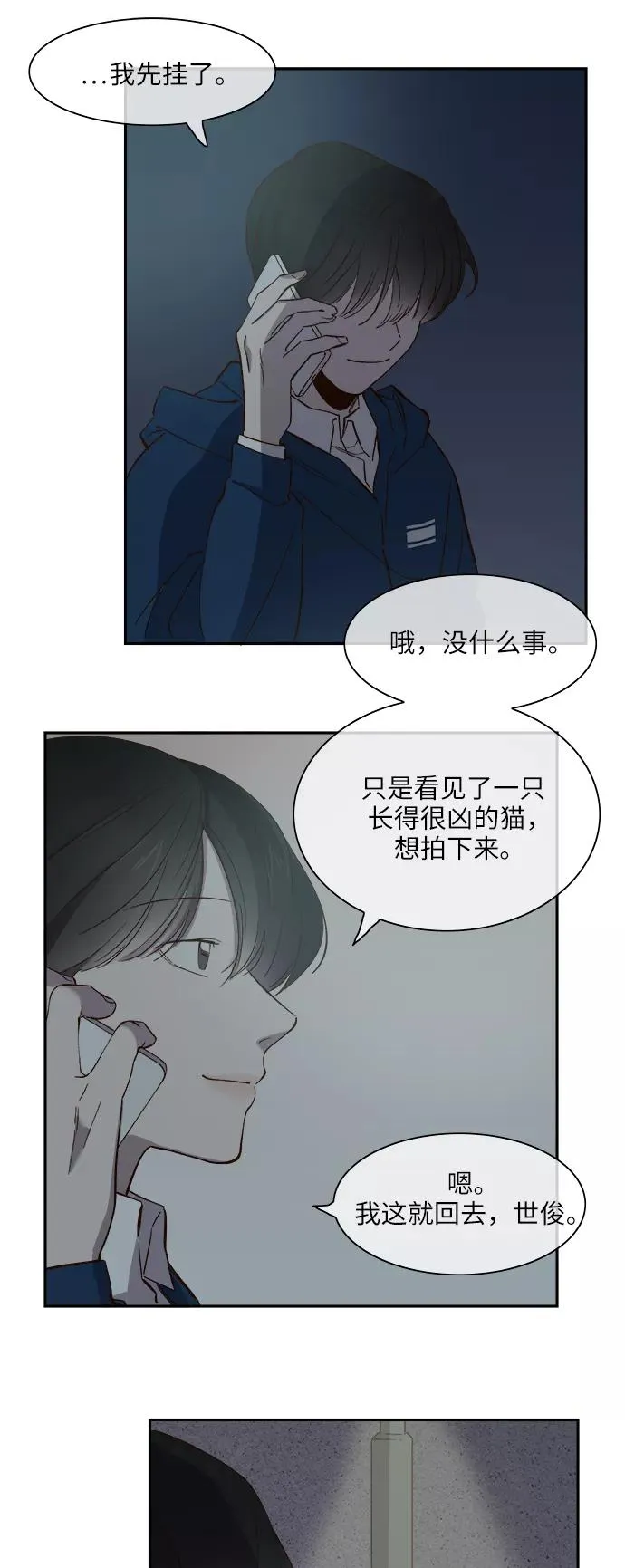 第83话 第6页