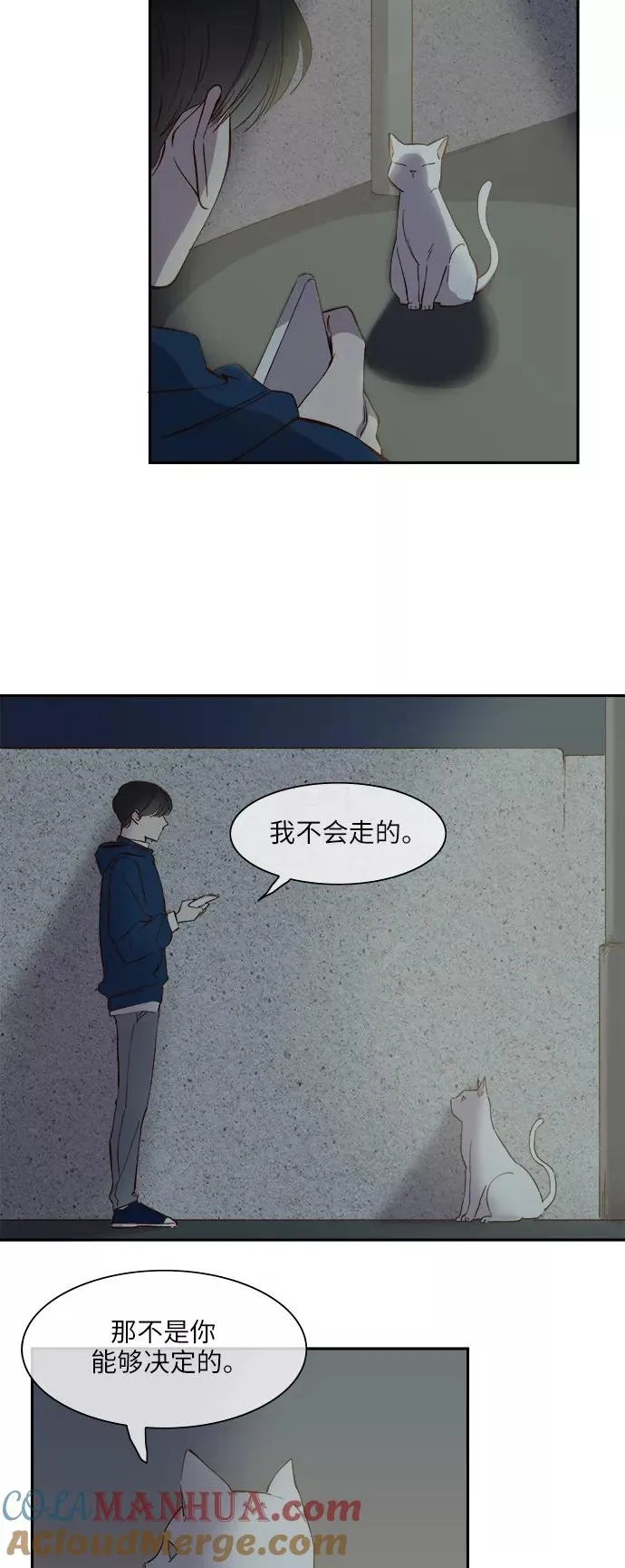第83话 第7页