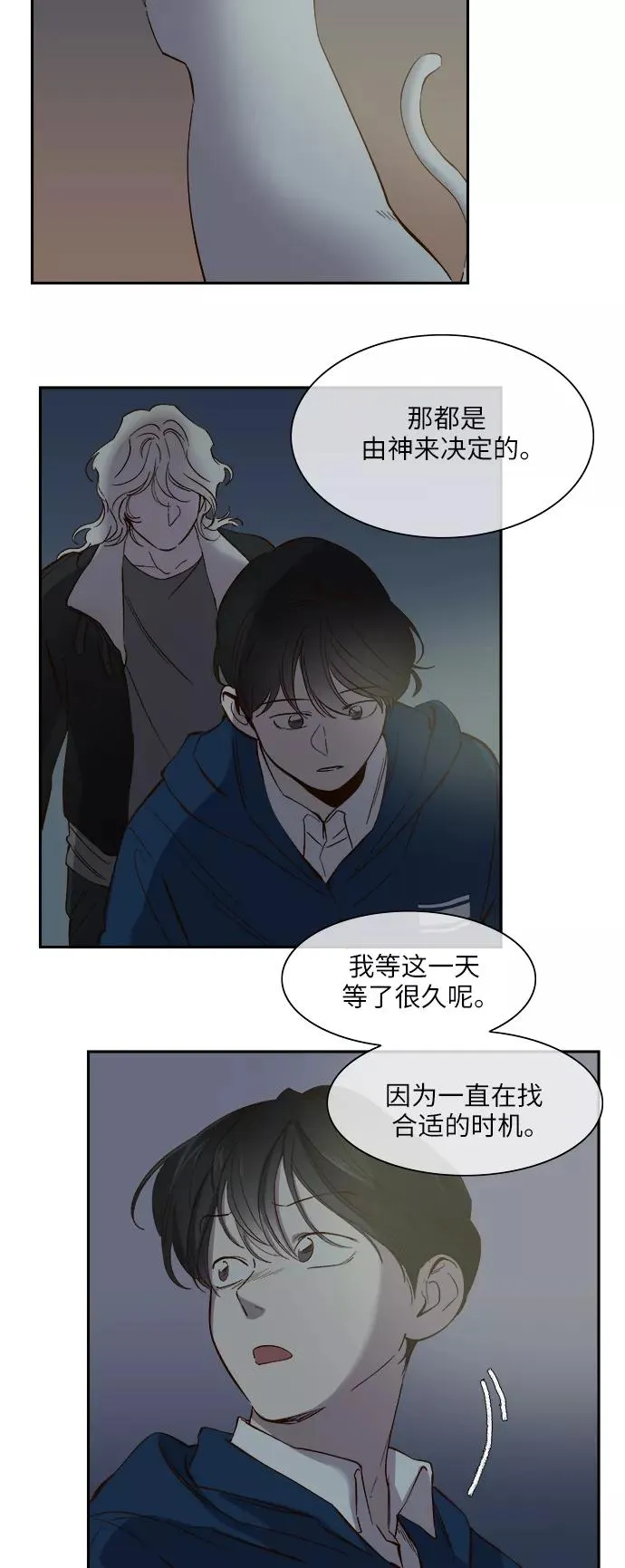 第83话 第8页