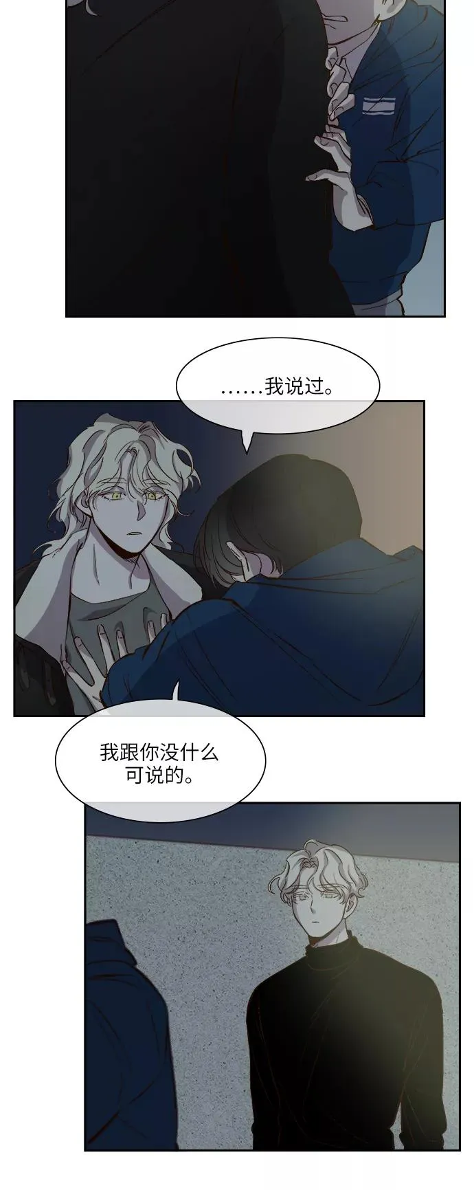 第83话 第10页