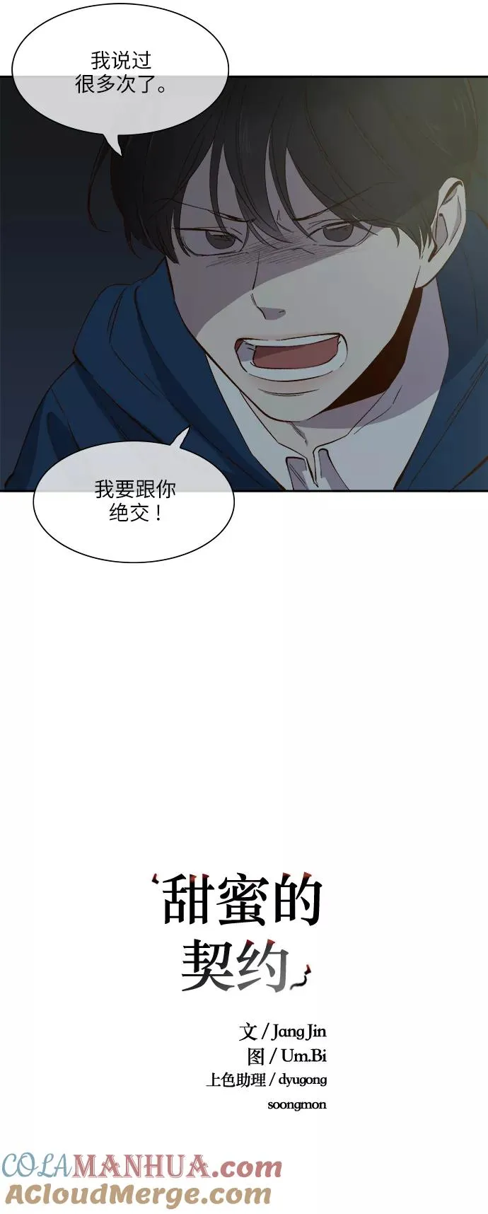 第83话 第11页