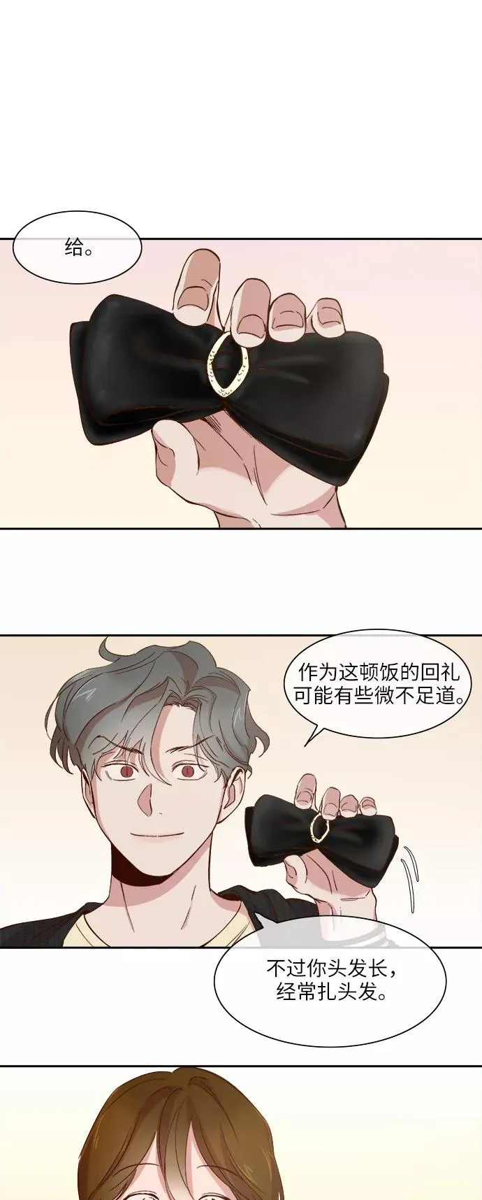 第83话 第12页