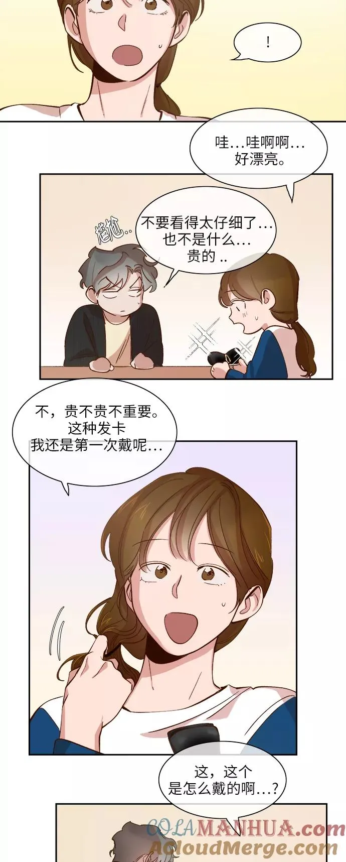第83话 第13页