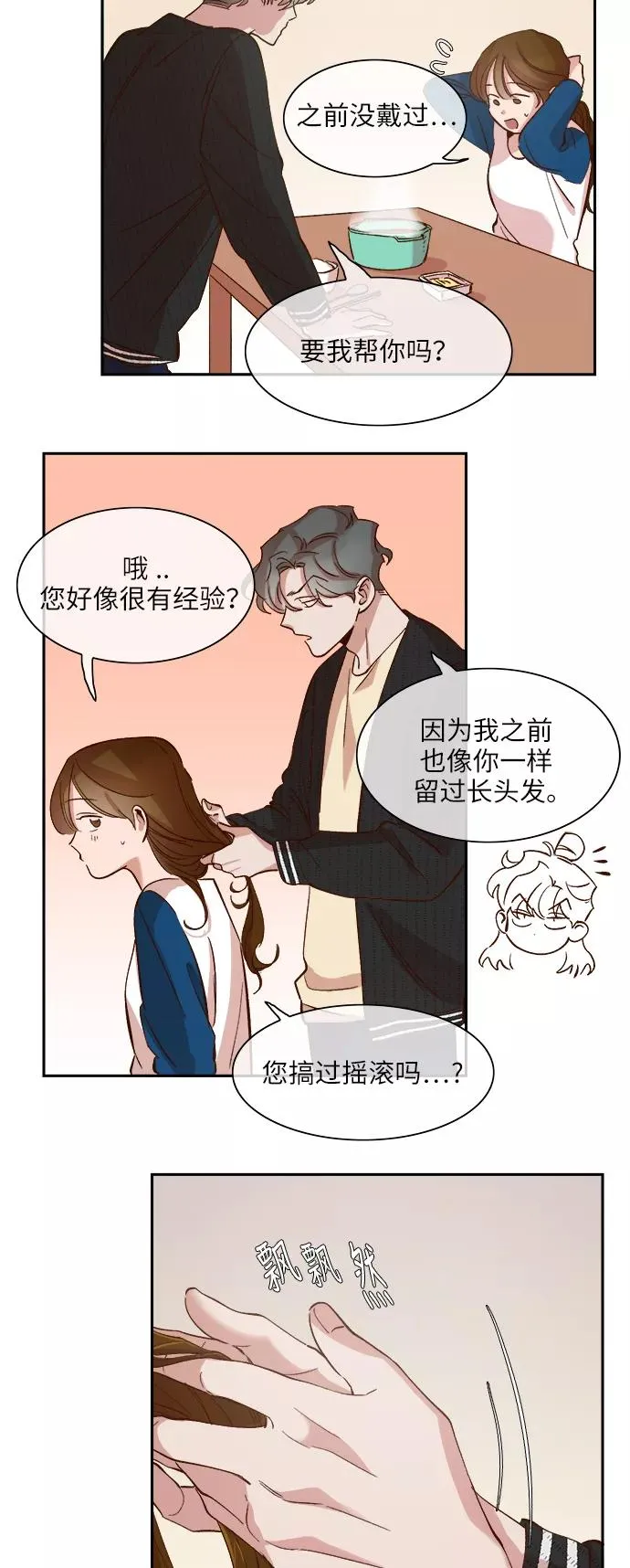 第83话 第14页