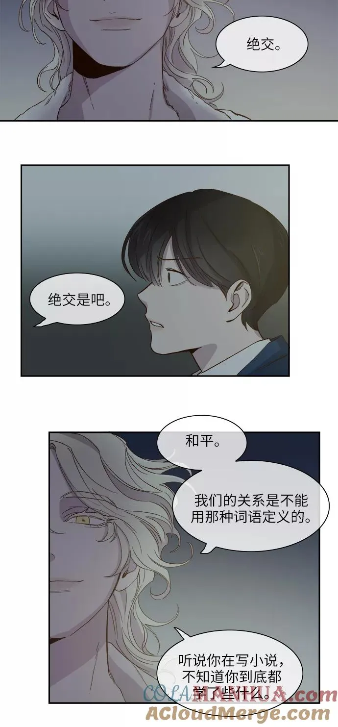 第83话 第25页