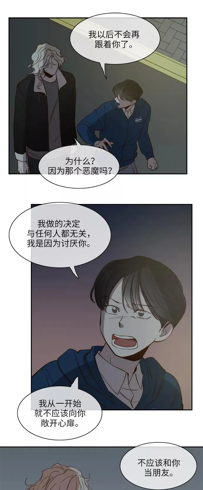 第83话 第26页