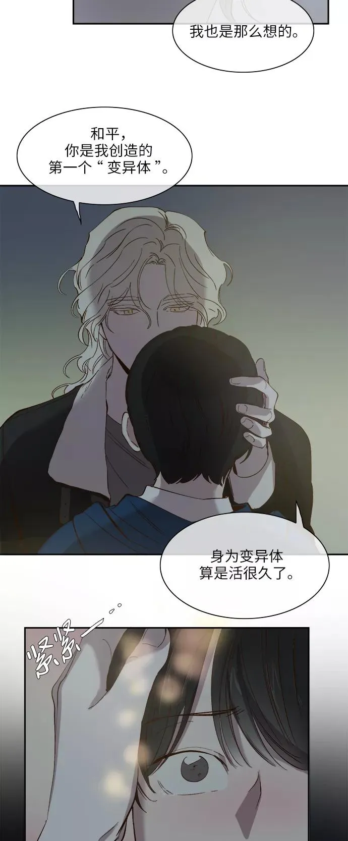 第83话 第28页