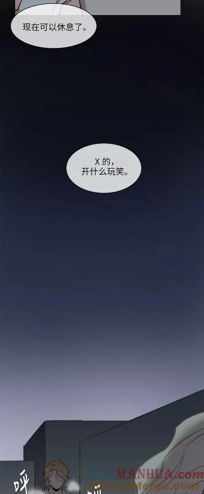第83话 第29页