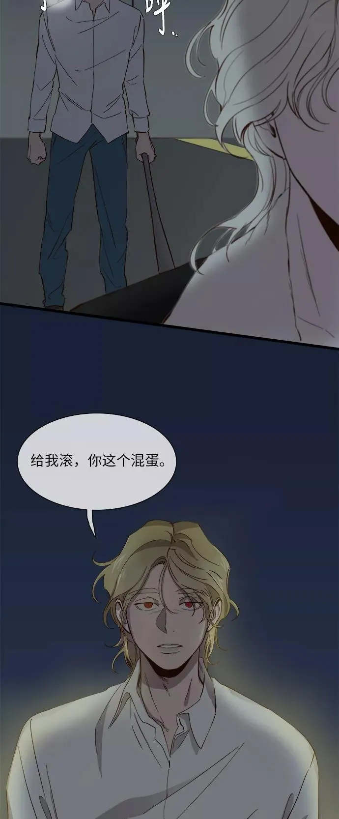 第83话 第30页