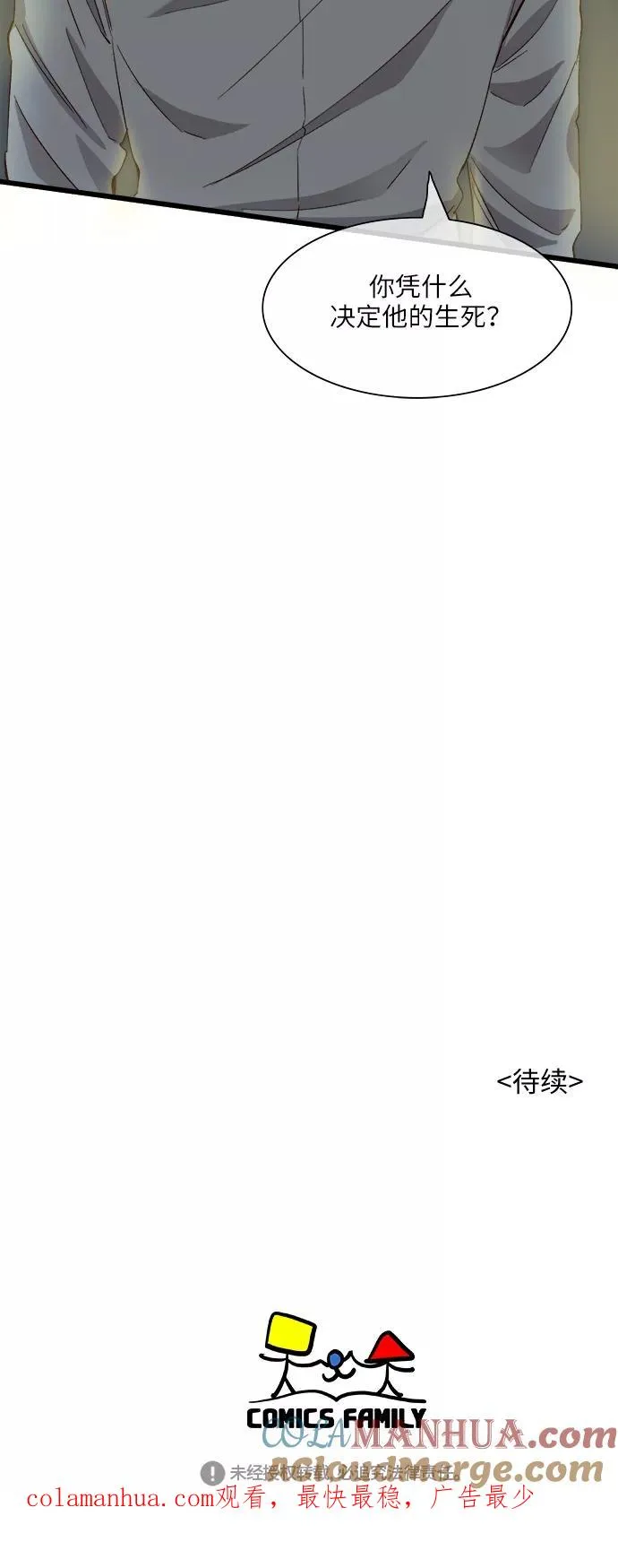 第83话 第31页