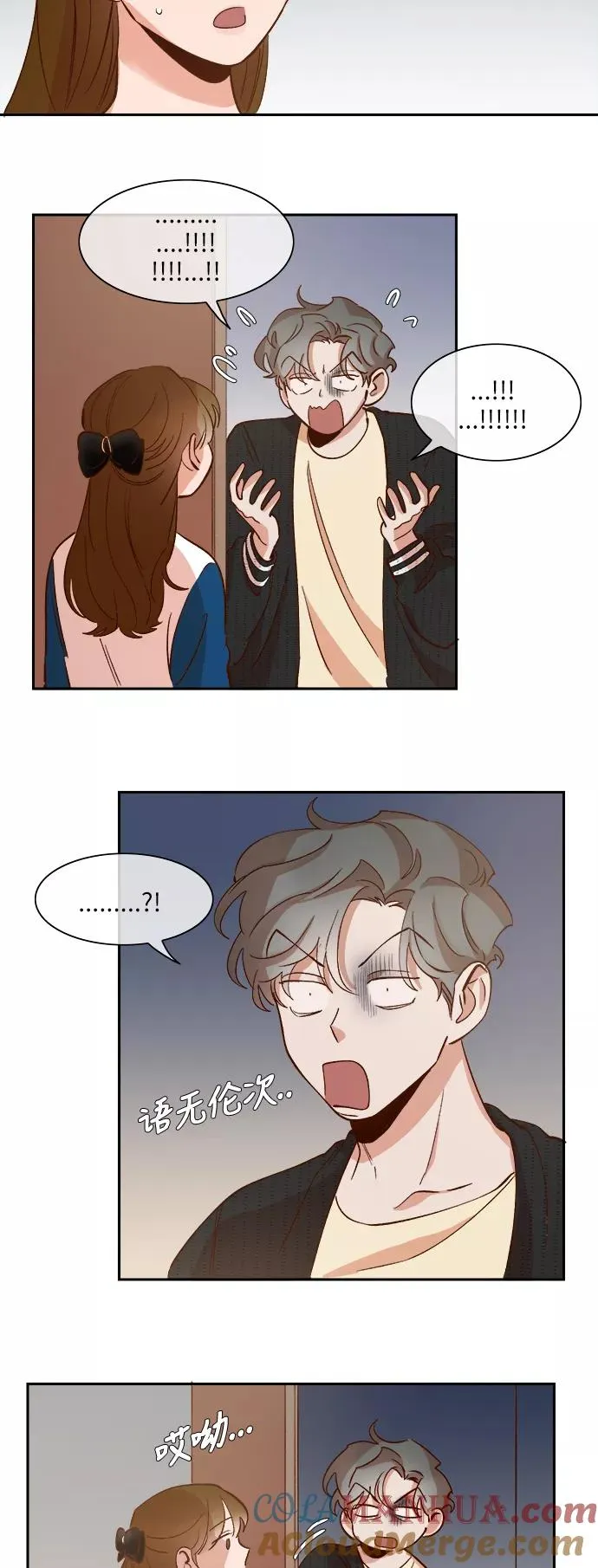 第84话 第3页