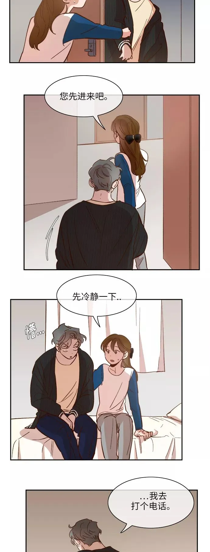 第84话 第4页