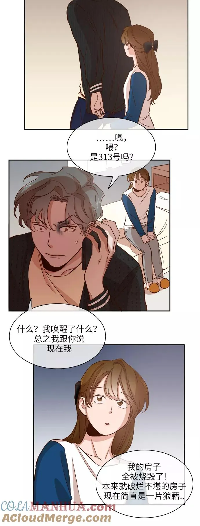 第84话 第5页