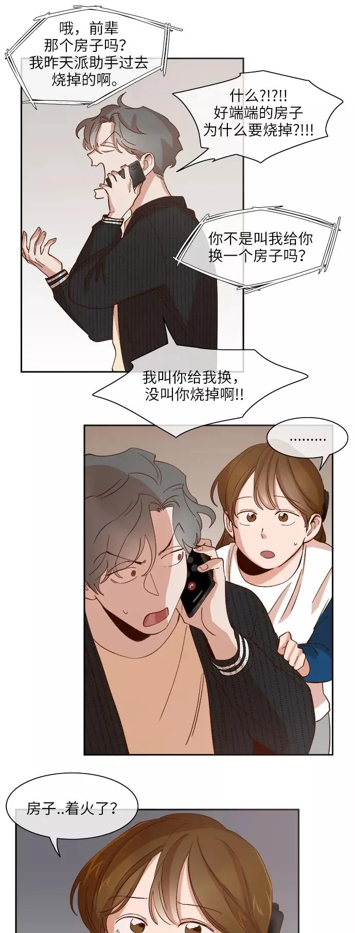 第84话 第6页
